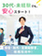 街づくりの進行管理アシスタント（未経験歓迎）◆1年目年収450万円可／残業月平均16.8h！