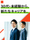 内装アシスタント（未経験歓迎）◆残業月平均16.3h／年3回9～10連休OK／1年目月収例36万円！