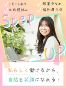 IT事務（未経験歓迎）◆自社ITスクール研修／残業9.8h以内／エンジニアを目指せる！／定着率94％1