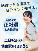 官公庁のお問合せ受付事務◆正社員デビュー応援！／基本土日祝休み／残業ほぼなし／公務員みたいに働ける1