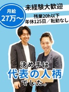 設備ディレクター◆未経験から月給27万円以上／基本土日祝休み／年休125日／病院や学校などを担当1