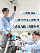 ビル管理スタッフ（未経験歓迎）◆40種類以上の資格手当あり／年休124日＋明け休み／設立63年1