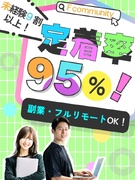 Webデザイナー◆未経験歓迎／年休128日／基本定時退社／最長1年の研修／リモート有／ノマドも叶う！1