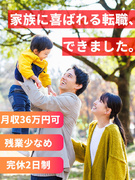 街づくりのサポートスタッフ◆未経験歓迎／1年目年収450万円可／残業月平均16.3h／年休125日！1