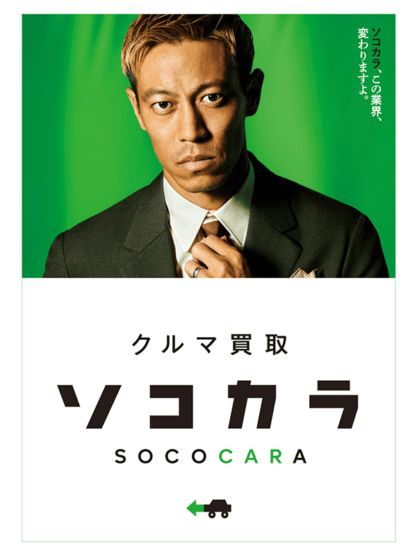 法人営業（損害車の買取をお任せ）◆年休120日以上／土日祝休／月収50万円以上可／13年連続売上UPイメージ1