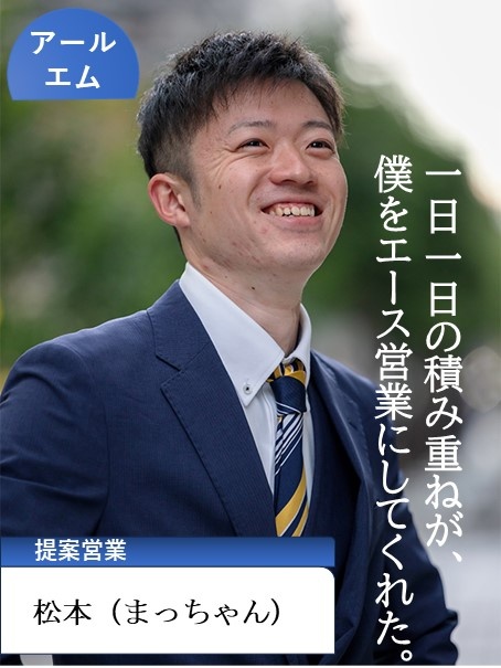 Webサービスの提案営業◆未経験入社9割／ゆっくり10時半出社／2年目で年収1000万円超え実績ありイメージ1