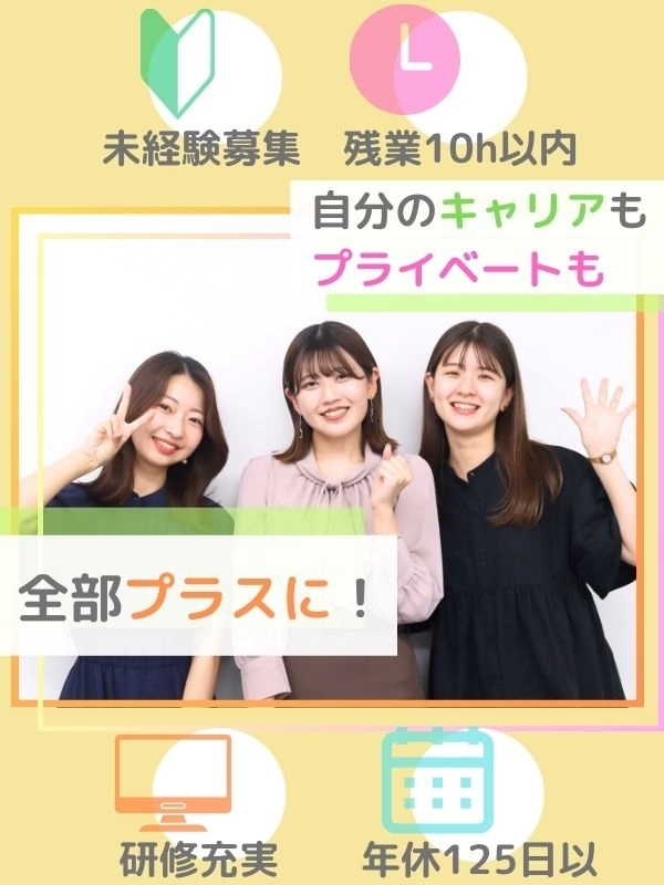 ITエンジニア◆未経験入社9割以上／学歴不問／ゲーム・WEB／年休125日／残業10h以内／教育充実イメージ1