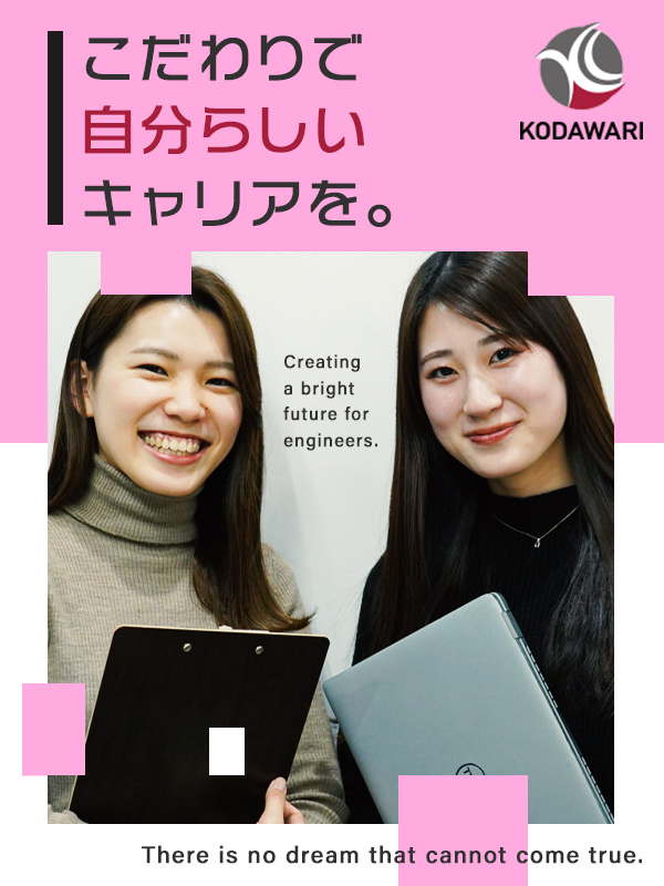 IT事務（未経験歓迎）◆年休125日／土日祝休み／残業ほぼなし／在宅OK／月給25万円～／昇給年2回イメージ1