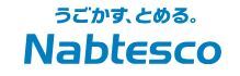 ナブテスコ株式会社（東証プライム上場）