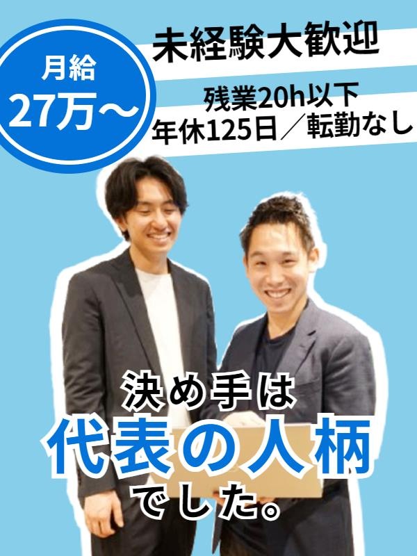 設備ディレクター◆未経験から月給27万円以上／基本土日祝休み／年休125日／病院や学校などを担当イメージ1