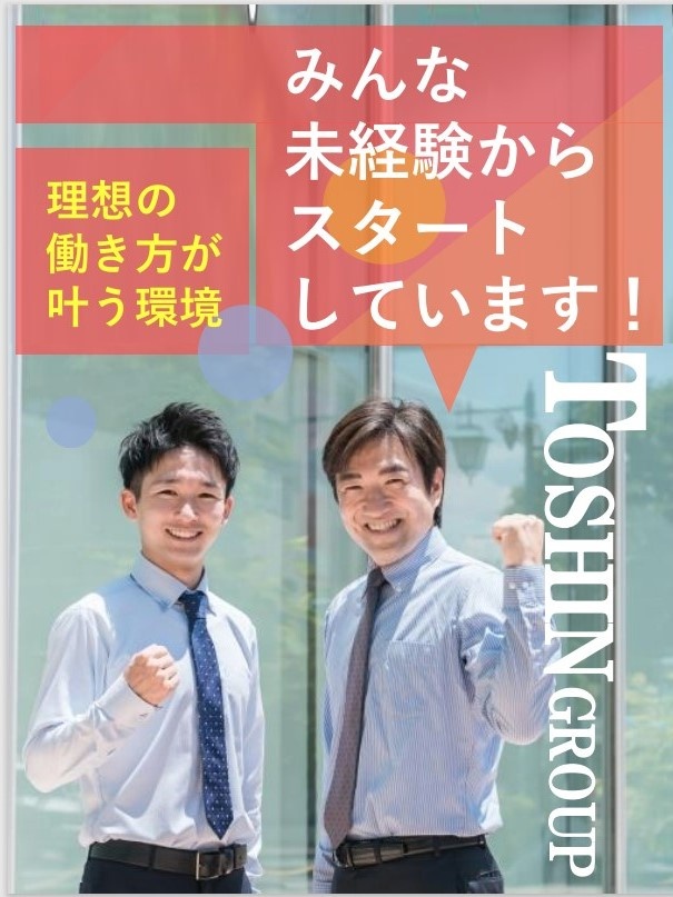 ルート営業◆未経験歓迎／平均勤続14.6年／年休126日／土日祝休み／転居を伴う転勤なし／創業77年イメージ1