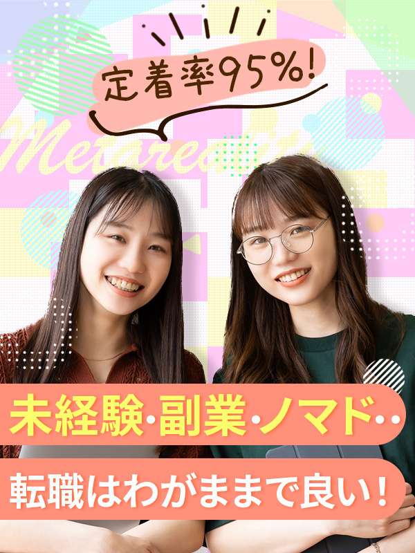 Webデザイナー◆未経験率95％／残業ほぼ0／年休128日／在宅可／副業OK／フリーランスへの道も！イメージ1