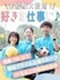 児童施設の運営スタッフ◆未経験歓迎／年休123日／残業月10h以下／東証プライム上場企業グループ