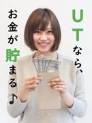 軽作業スタッフ（中四国エリア勤務）◆月収30万円以上可/土日祝休み・年間休日125日以上も多数あり1