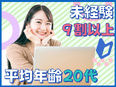 Webデザイナー（未経験歓迎）◆年休128日／残業ほぼ無／リモート・副業OK／フリーランスも目指せる2