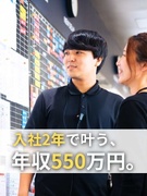 SUVの販売営業（未経験OK）◆成約率50％／2年目の想定年収550万円～／ノルマなし／年休120日1