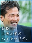 カーライフアドバイザー◆未経験から約3年で店長へ／1年目の想定年収425万円～／年間休日120日1