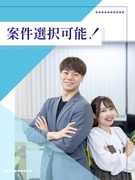 ITエンジニア◆案件選択可／前職給与保証／賞与5.2ヶ月／上場準備中／年休125日以上／リモート8割1