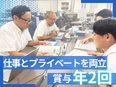 リフォームの個人営業◆完休2日／入社3年で年収800万円可／施工棟数1位の安定企業／未経験歓迎3