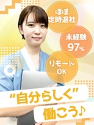 人事◆第二新卒歓迎！97％が未経験／完休2日&残業月5H／リモート・副業OK／昇給年4／定着率91%1