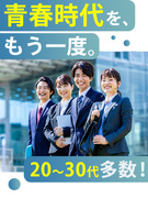 街づくりの管理事務◆志望動機や自己PR不要／1年目月収36万円以上／約30名の同期／土日祝休み可！1