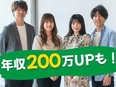 ITエンジニア◆案件が選べる／還元率80％超／前給保証／リモートOK／年休130日／上場企業グループ2