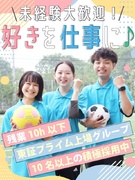 児童施設の運営スタッフ◆未経験歓迎／年休123日／残業月10h以下／東証プライム上場企業グループ1