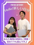 サポート事務◆未経験9割／オンリーワン研修で学べる／土日祝休／残業なし／直近2年で170名の育成実績1