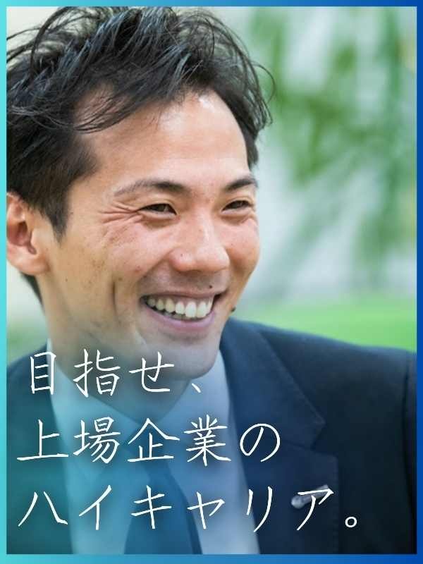 カーライフアドバイザー◆未経験から約3年で店長へ／1年目の想定年収425万円～／年間休日120日イメージ1