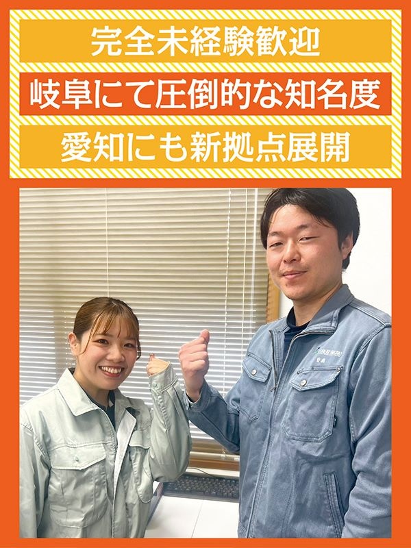 内装プロデューサー（未経験歓迎）◆社内にジム完備／将来は年収1000万円も／創業から83年の企業！イメージ1