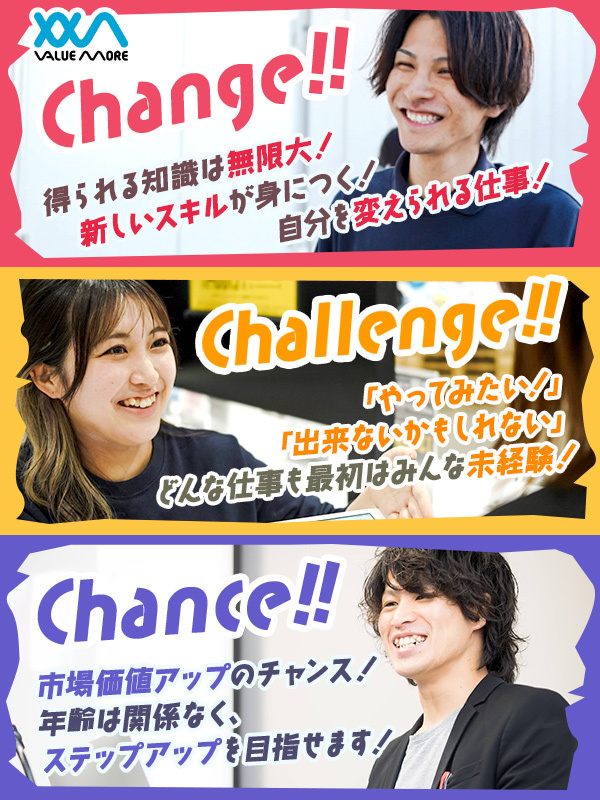 プロモーションスタッフ（コストコ内勤務）◆月給26万円以上／年休120日／入社祝い金・住宅手当ありイメージ1