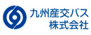 九州産交バス株式会社