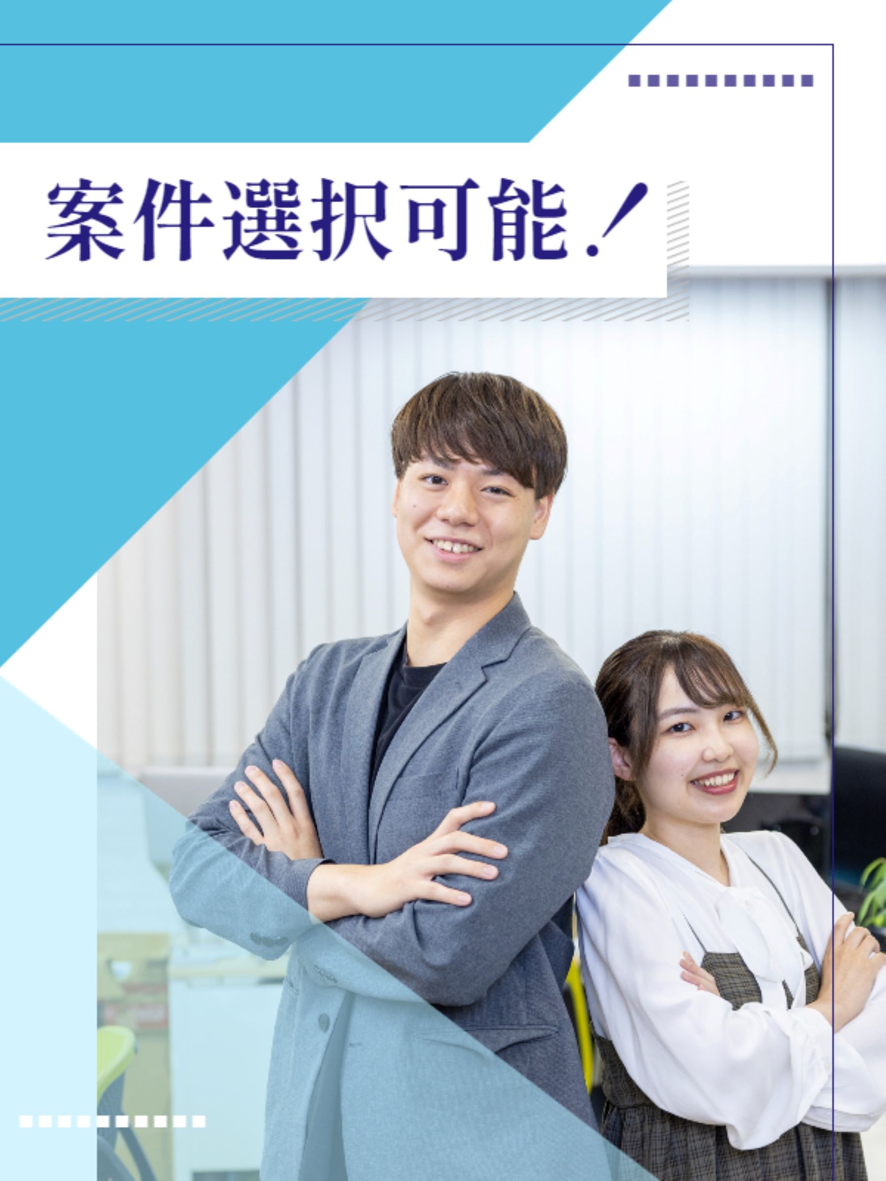 ITエンジニア◆案件選択可／前職給与保証／賞与5.2ヶ月／上場準備中／年休125日以上／リモート8割イメージ1