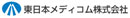 東日本メディコム株式会社