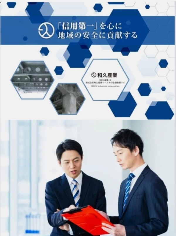 耐火被覆・断熱工事の営業◆未経験歓迎／既存顧客100％／年休125日／月給30万円～／大手企業と取引イメージ1