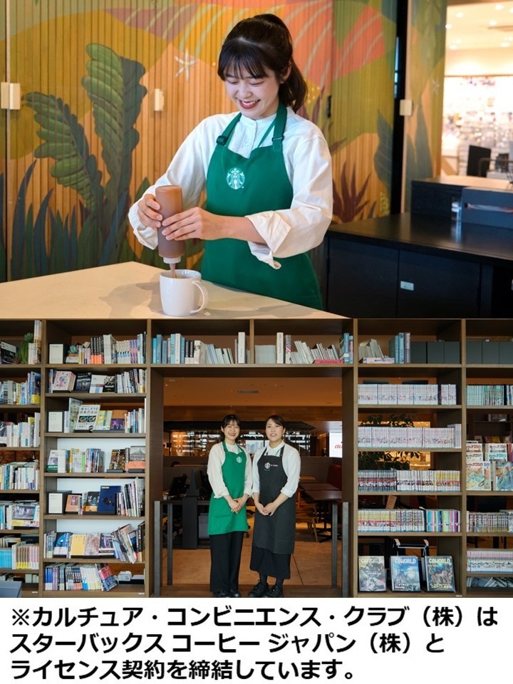 Book&Cafeの店長候補（スターバックス店舗で勤務）◆未経験歓迎／年休121日／残業12H以内イメージ1