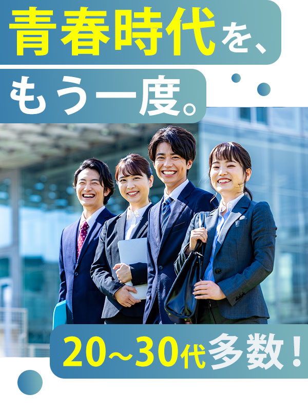 街づくりの管理事務◆志望動機や自己PR不要／1年目月収36万円以上／約30名の同期／土日祝休み可！イメージ1