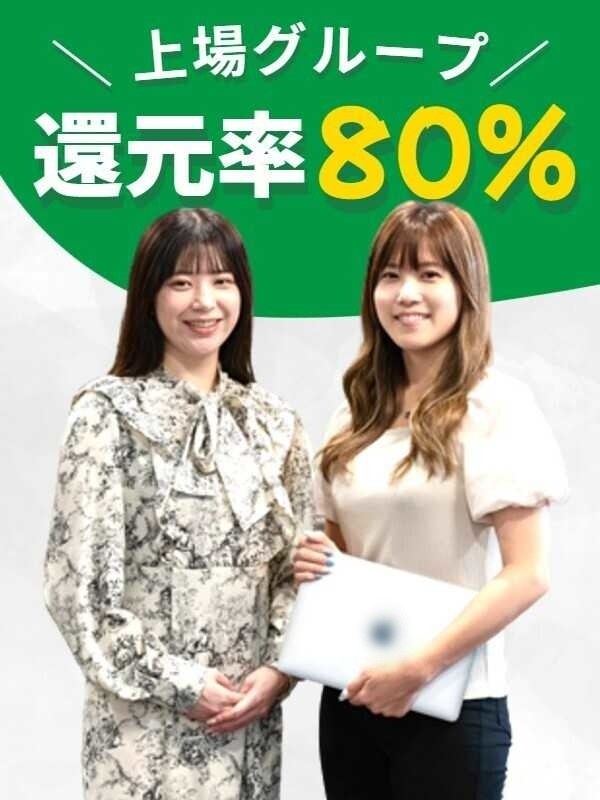 ITエンジニア◆案件が選べる／還元率80％超／前給保証／リモートOK／年休130日／上場企業グループイメージ1