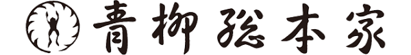 株式会社青柳総本家