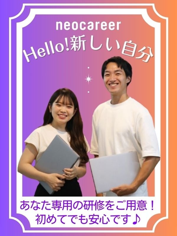 サポート事務◆未経験9割／オンリーワン研修で学べる／土日祝休／残業なし／直近2年で170名の育成実績イメージ1