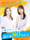 ITエンジニア◆案件選択可能／年収保証／フルリモOK／残業ほぼなし／年休130日／上場グループ