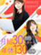 IT事務（業界未経験歓迎）◆月給30万円以上／年間休日130日／残業ほぼなし／産育休取得・復帰実績有