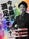 賃貸仲介営業（未経験歓迎）◆1年目で500万以上可／高額インセン／完全反響／ノルマなし／残業ほぼなし