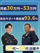 設計エンジニア（機械設計・電気設計・工程設計）◆月給30万円～53万円／年間休日最大125日1