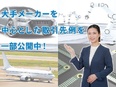 設計エンジニア（機械設計・電気設計・工程設計）◆月給30万円～53万円／年間休日最大125日2