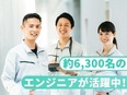 テストエンジニア（未経験歓迎）◆基礎研修あり／年間休日最大125日／残業月平均11.8h／面接1回2