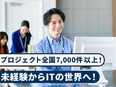 プログラマー◆未経験歓迎／研修1カ月～2カ月／年間休日最大125日／残業月平均11.8時間／面接1回2