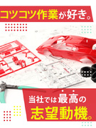 製造スタッフ（未経験歓迎）◆組み立てやメンテナンスなど／年間休日最大125日／残業月平均11.8時間1