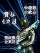 組み込み制御エンジニア◆未経験歓迎／土日祝休／年休120日以上／賞与4ヶ月分／健康優良企業に認定1