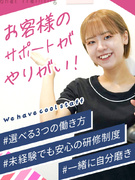 女性専用ジムのトレーナー◆選べる3つの働き方／残業ほぼなし／月収35万円も可／マシン＆エステ利用自由1